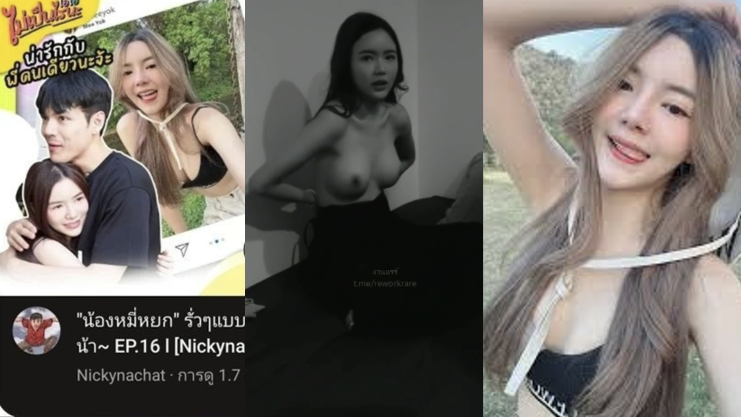 คลิปหลุด หมี่หยก เน็ตไอดอลนัดเอากันกับนิกกี้ดาราชายท่านหนึ่ง เย็ดอย่างดุดัน